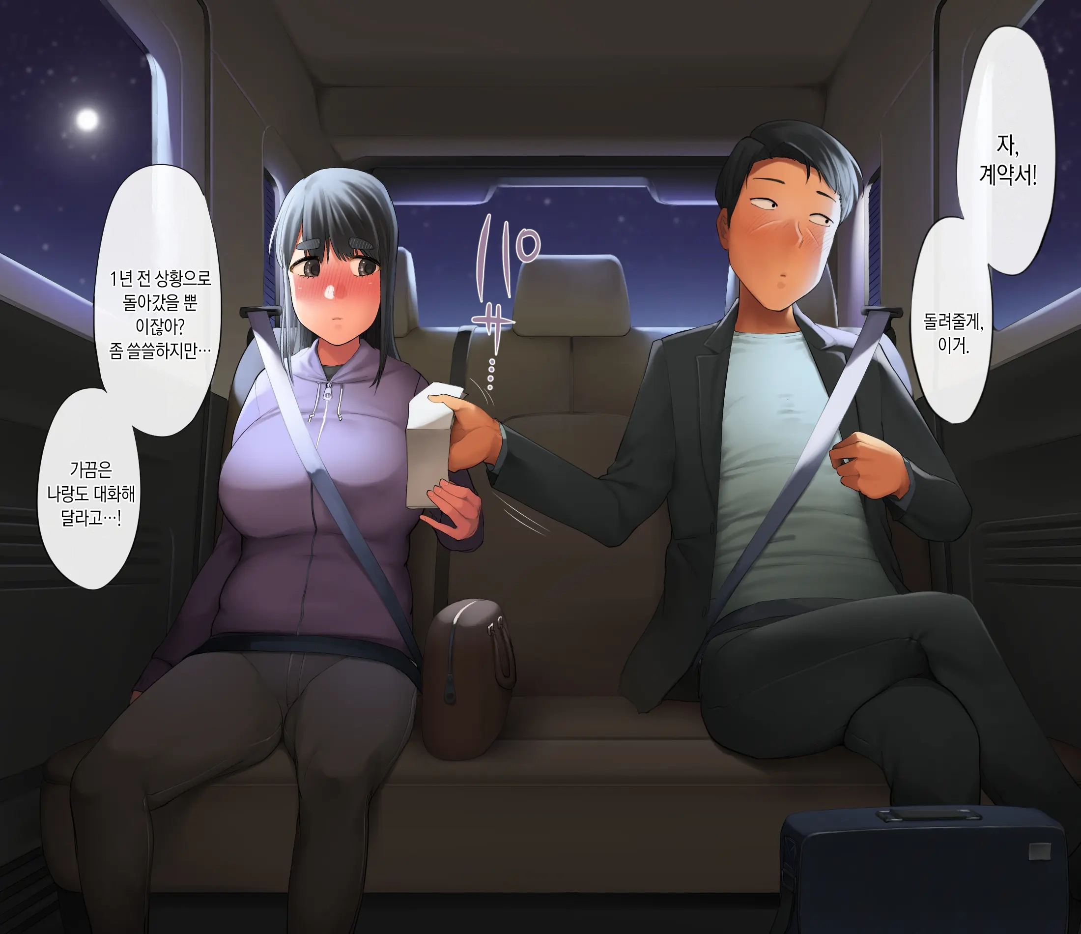 Saenakatta Motokano Ga Ore To Wakareta Nochi Kara Akanukete Takane No Hana No Bijin Ni Nacchimatta| ㅣ수수했던 전여친이 나와 헤어진 후 개변해서 그림의 떡인 미인이 되어버렸다
